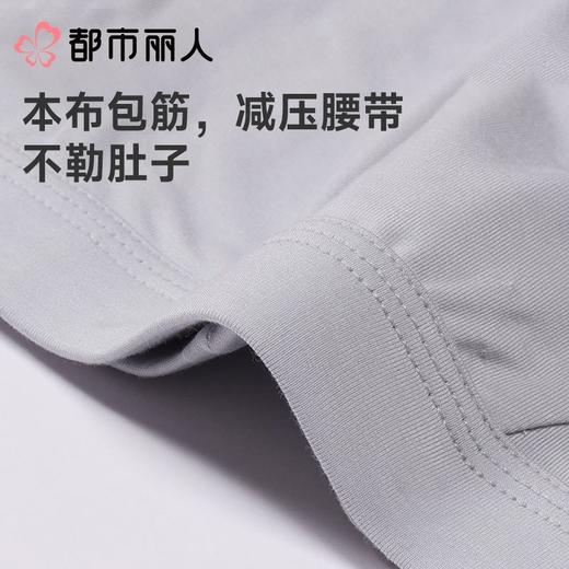 都市丽人男士内裤60S木莱尔三角裤氨纶头人棉三角FKCC30 商品图3
