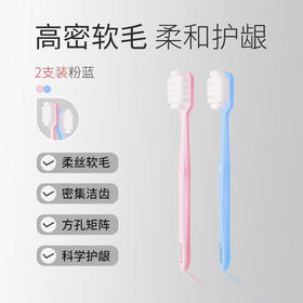 lovulife悦陌宽头软毛牙刷套装_YK