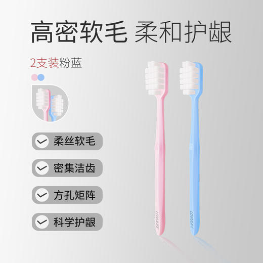 lovulife悦陌宽头软毛牙刷套装_YK 商品图0