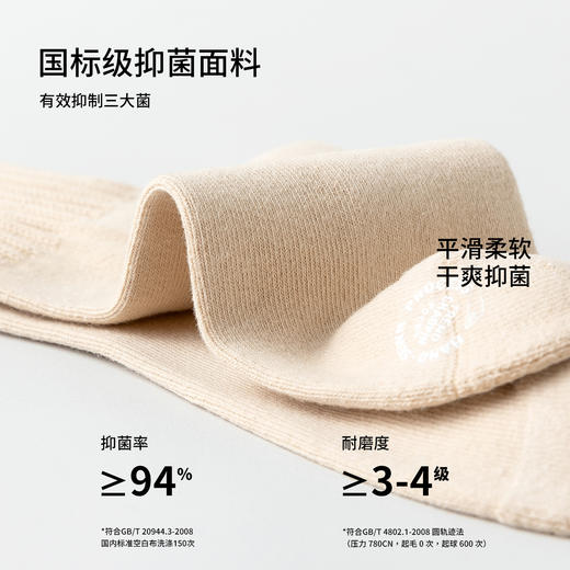 【加厚毛圈 蓄热锁温】副歌冬季保暖抑菌毛圈袜男袜女袜4双装 商品图4