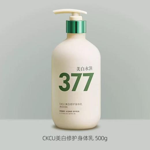 RUYI儒意身体乳 美白保湿滋润秋冬皮肤干燥痒补水持久香24小时 商品图2