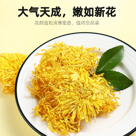 严选 | 杞里香金丝皇菊20g*3罐 自然晾晒 大朵均匀 口感清新甘甜 商品图2
