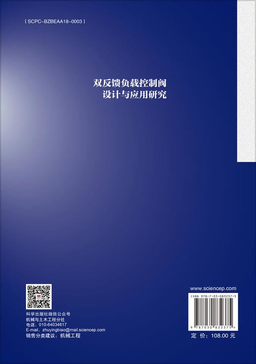 双反馈负载控制阀设计与应用研究 商品图1