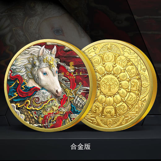 新品！2026丙午马年纪念章！颜值超绝！ 商品图1