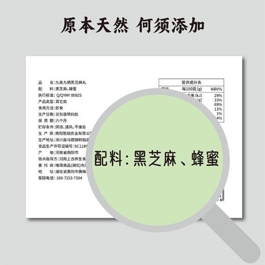 【 低GI 】谦益九蒸九晒黑芝麻丸 有机纯黑芝麻 物理去皮 入口即化 0乳糖 0蔗糖  高蛋白 富含膳食纤维 商品图4