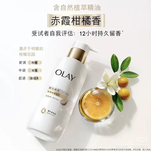 OLAY · 玉兰油超白瓶身体乳保湿焕亮精华美白身体乳润肤露260g 商品图2