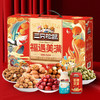 【三只松鼠】福遇美满零食礼1460g-XL 商品缩略图2