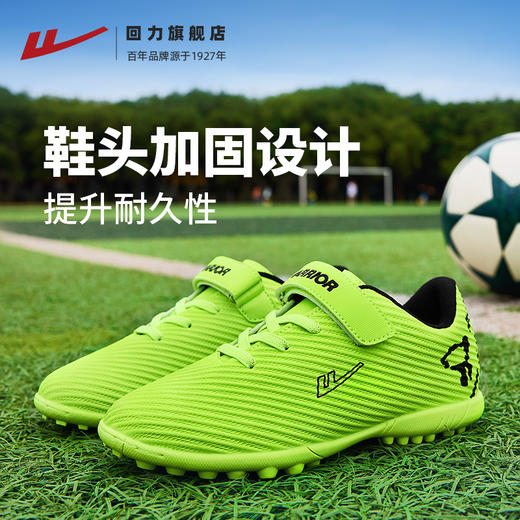 回力儿童足球鞋TF男孩青少年运动鞋魔术贴男童中小学生碎钉训练鞋 商品图1