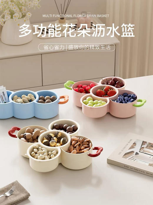 🔥16.8元买1️⃣送1️⃣到手2️⃣套‼️限时福利，太划算了【创意双层花朵沥水果盘篮】🌿别找了！收纳➕颜值就它，功能超全能 送的创意贴纸自由装饰 💥秒变专属可爱果盘，氛围感拉满🎨  商品图1