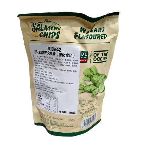 Nibblez芥末味三文鱼片（膨化食品） 50g/袋 商品图1