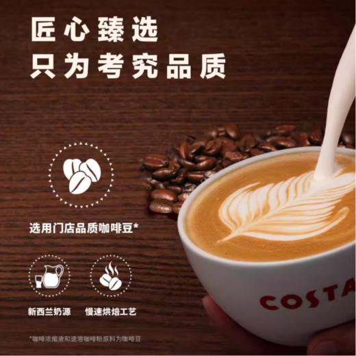 COSTA咖世家 醇正拿铁 低脂肪浓咖啡300ml 商品图2