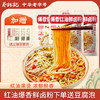 蔡林记爆香红油鲜卤粉225g*3袋（送豆腐泡3袋） 商品缩略图0