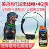 美舟豹T16猎狗定位器大山无信号猎犬GPS项圈T16北斗卫星无线定位 商品缩略图0