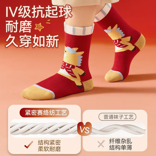 【长绒棉儿童高筒袜】好运新年袜 男童女童大红色袜子 商品图4