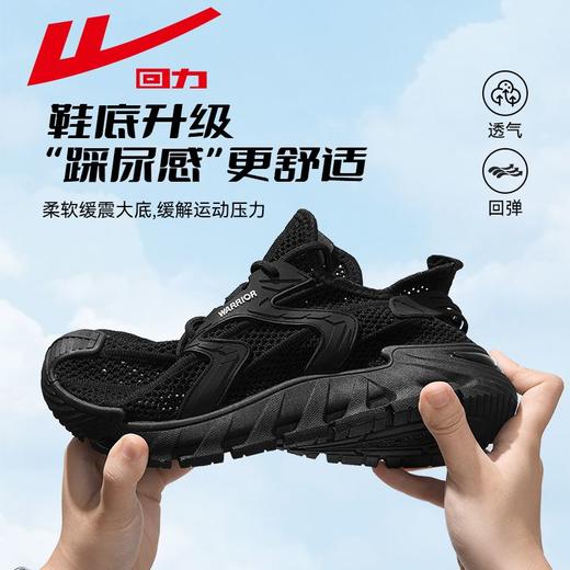 回力男鞋网面鞋2025新款秋季薄款透气运动鞋软底轻便休闲跑步鞋子 商品图2