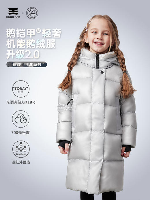 天石鹅铠甲白鹅绒羽绒服男女中大童长款冬户外东北严寒保暖 G614 (2.0版) 商品图1