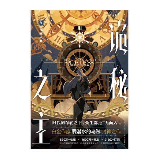 诡秘之主1-10 商品图0