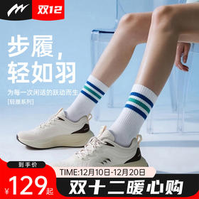 迈路士徒步登山鞋运动户外透气防滑耐磨缓震徒步跑步轻便休闲鞋