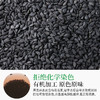 璞匠有机生黑芝麻新货家用打豆浆可用非熟黑芝麻有机五谷杂粮550g罐装 商品缩略图2