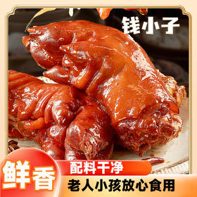 钱小子爆胶猪蹄|卤味熟食猪脚，肥而不腻.胶质满满，大口啃肉超过瘾