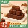雅觅 腰果可可小方160g 商品缩略图0