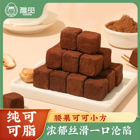 雅觅 腰果可可小方160g