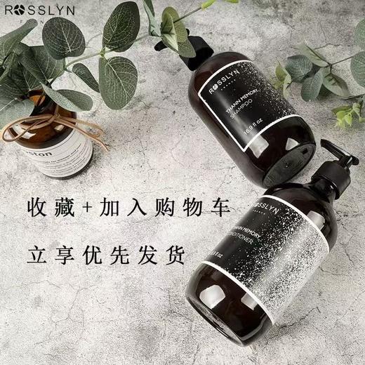 ROSSLYN罗斯琳木檀记忆洗发水沐浴露护发素润肤露檀香木质香酒店 商品图1