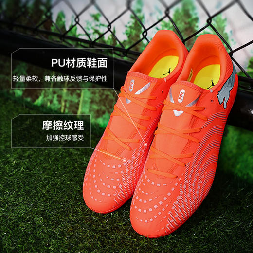 小李子PUMA彪马FUTURE9入门级MG短钉成人训练足球鞋男108914 01 商品图1