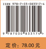 现代质量工程（第二版） 商品缩略图4