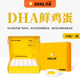 EGGLAB艾戈兰博 DHA鸡蛋【首发】