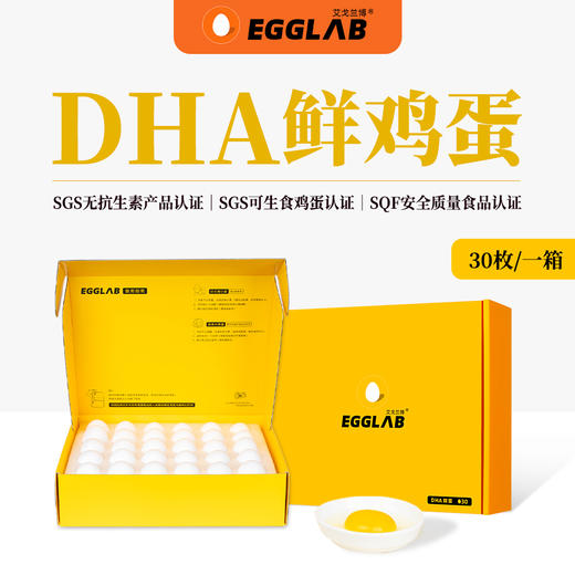 EGGLAB艾戈兰博 DHA鸡蛋【首发】 商品图0
