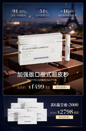 点阵饮，一站式解决所有肌肤问题