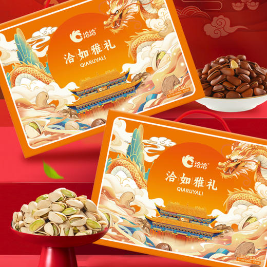 【洽洽】洽如雅礼春节坚果礼1175g-XL 商品图1