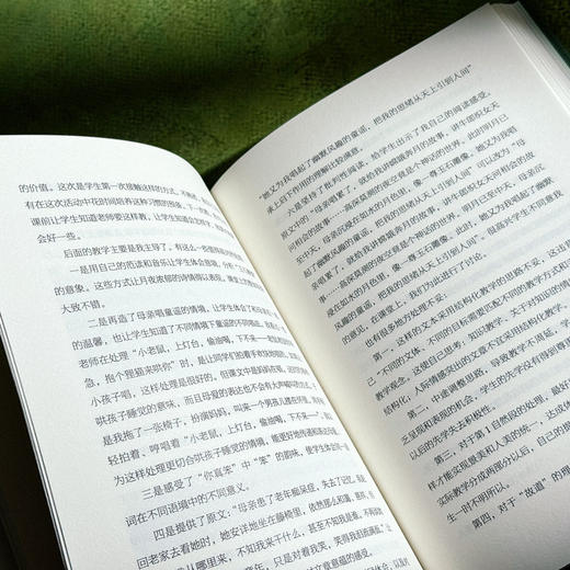 创建幸福的理想课堂 大夏书系 教师专业发展 陈大伟 课堂实践 商品图10