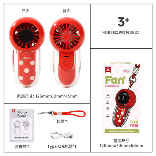 mobee口袋微风扇 商品图1