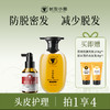 【持证防脱】长发小寨淘米水头皮护理防脱丰盈洗发水 商品缩略图0