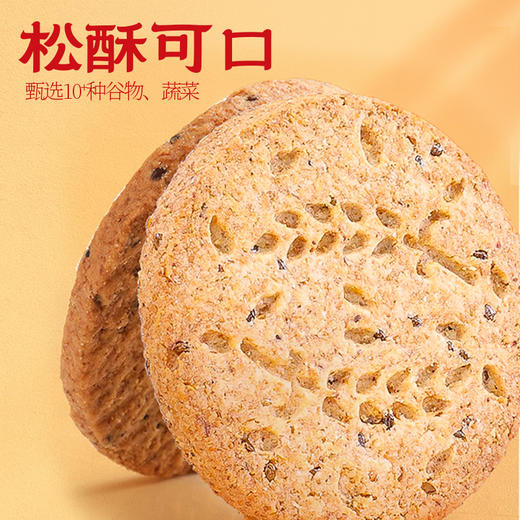 神探伍伍低GI全麦荞麦饼干礼盒960克（192g*5盒） 商品图5