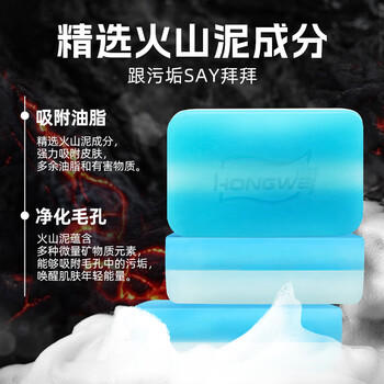 红卫羊脂皂火山泥男士香皂洗脸洗澡洗手三合一控油洁面肥皂 /个人护理 /身体护理 /香皂 商品图6
