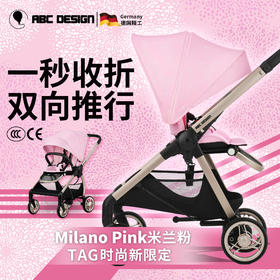 德国ABC DESIGN TAG 蒲公英限定系列-米兰粉 婴儿推车0-4岁