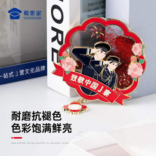 【实付满199送钥匙扣】【110致敬流沙冰箱贴】创意日用磁吸贴蜀黍元素冰箱贴礼盒装 商品图5