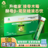 升桖家接骨木莓酵母β-葡聚糖液态饮25ml*15支/盒 商品缩略图1