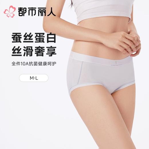 都市丽人女士内裤蚕丝平角裤纯棉系列LKC5B5 商品图0