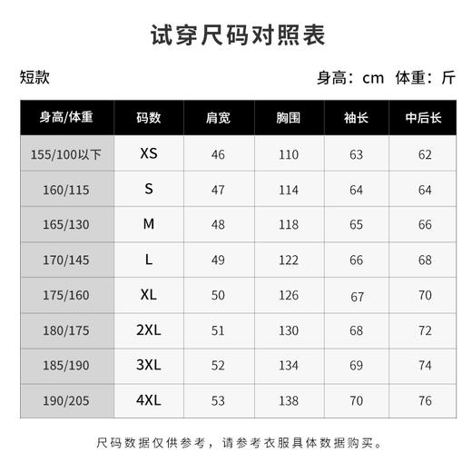 【男女同款高品质95鹅绒服】采用闪亮漆面尼龙制成！抗寒抗静电，爽滑软糯，细腻透气！款式百搭经典，保暖又实用性强！【QJ-J】 商品图1