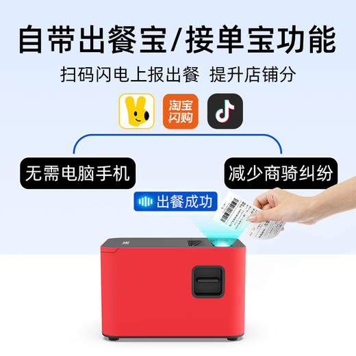 易联云K8团购核销外卖出餐打印机 商品图1