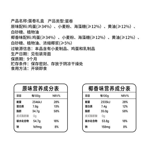 黄天鹅 大师小点蛋卷（铁罐配礼袋）400g 商品图2