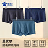 【实付满399送保温杯】【10A抑菌莫代尔磨毛裸感内裤】男士无痕四角短裤透气平角裤衩ST507 商品缩略图0