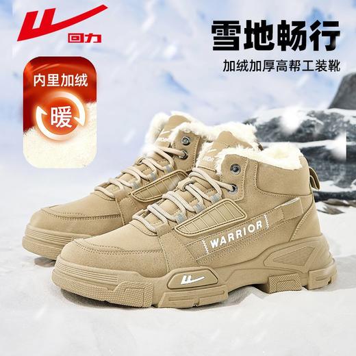 回力男鞋加绒工装鞋2025秋冬新款户外保暖雪地靴高帮棉鞋马丁靴男 商品图0