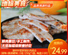 漳州仲堂鲜猪扒肉组合（原味+黑胡椒味）/1组（250g*2盒，每盒3-5片）生产日期：25年12月 商品缩略图0