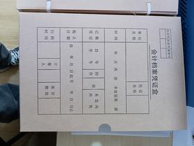 【JL】定做款会计档案凭证盒 31*22*4cm（50 个起订 ）