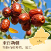 璞匠有机红枣片干泡水泡茶去核大枣新疆枣子无核脆枣片枣圈非独立包装 商品缩略图1